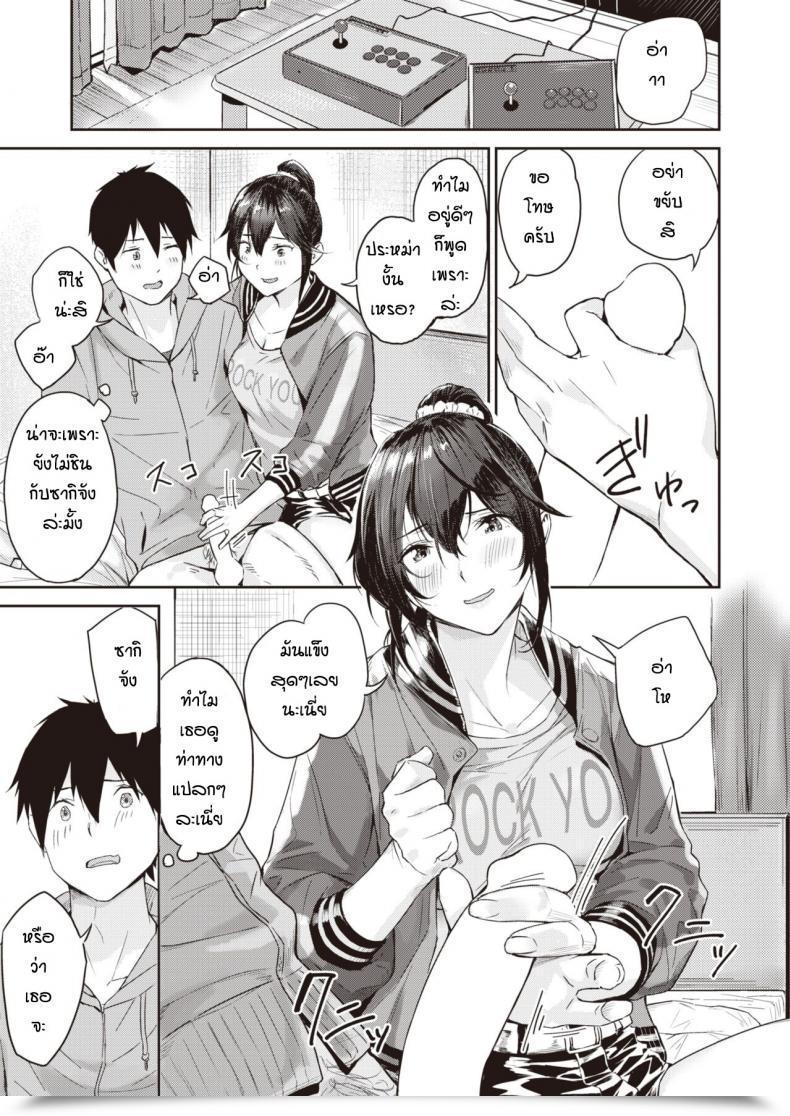 Doujin Yamaishi Juhachi Daipan Onna โดจินแปลไทย 17