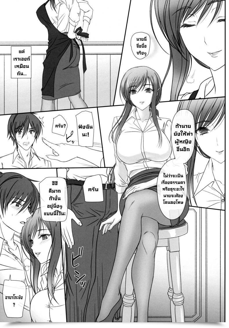 Doujin Kemokomoya Komori Kei Oh! Ayako! Extra! โดจินแปลไทย 7