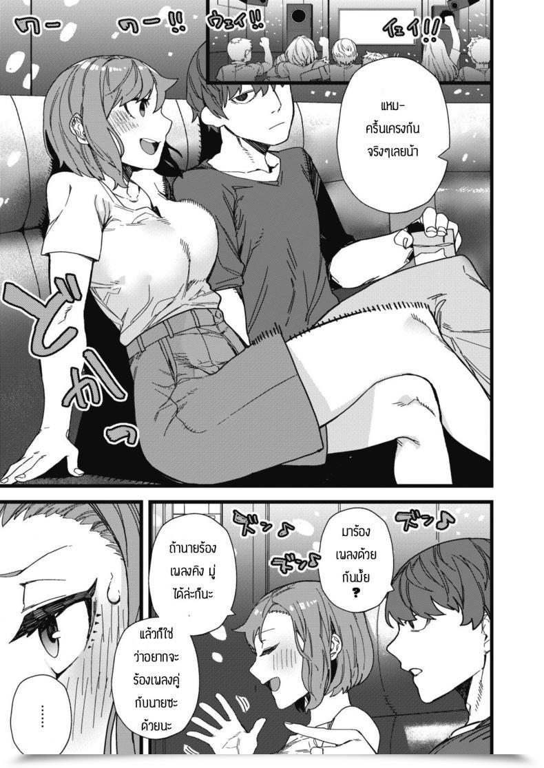 Doujin Nibiiro Kaden Demosuki โดจินแปลไทย 5