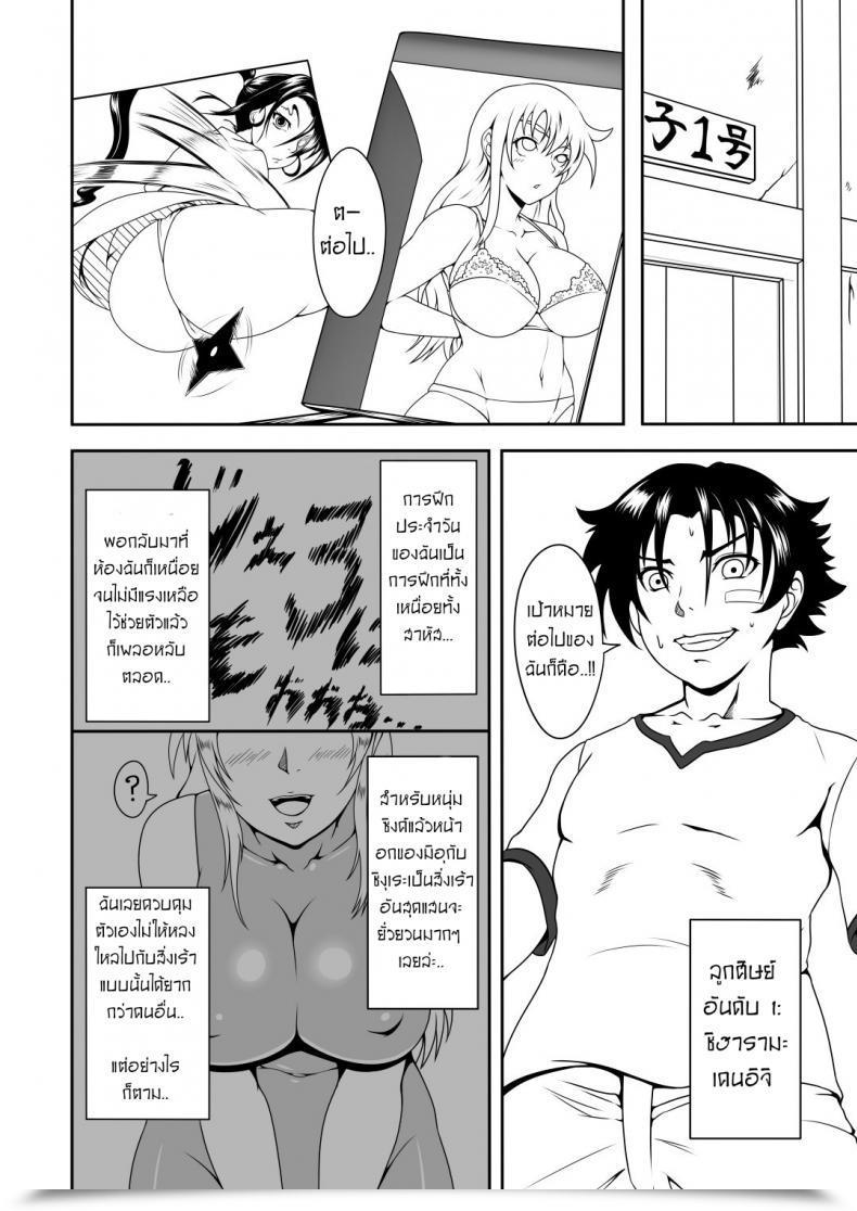 Doujin Fishneak Kurofn Historical Past'S Strongest Bitch Shigure Kosaka โดจินแปลไทย 3