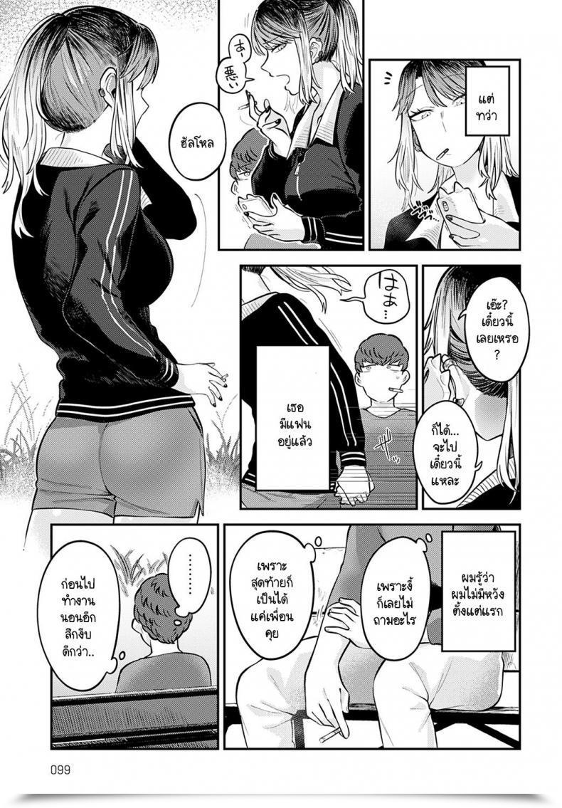 Doujin Ebi Fry Teishoku Tonari Ni Itaikara โดจินแปลไทย 9