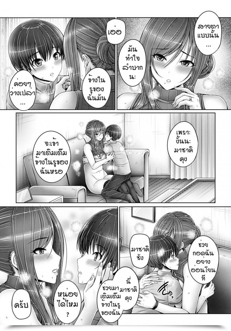 Doujin Otone Boku No Akogare No Tonari No Ayumi San โดจินแปลไทย 21
