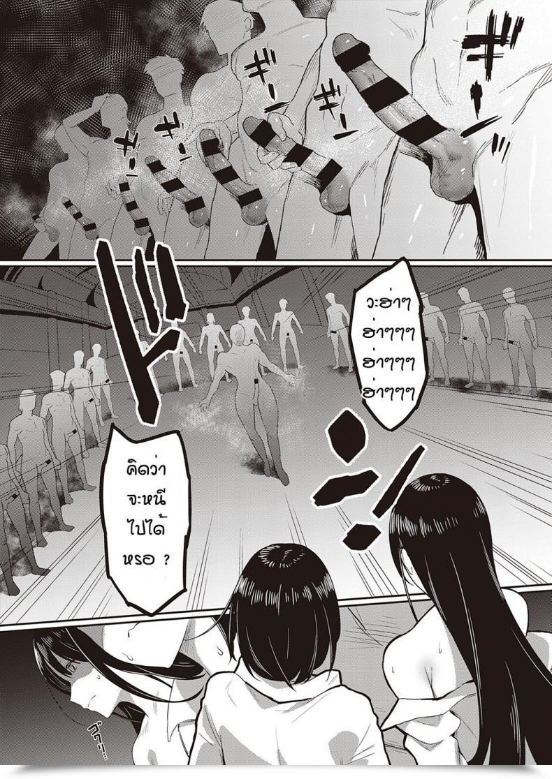 Doujin Purumetal Kyosei Shisetsu No Manabi Chan โดจินแปลไทย 43