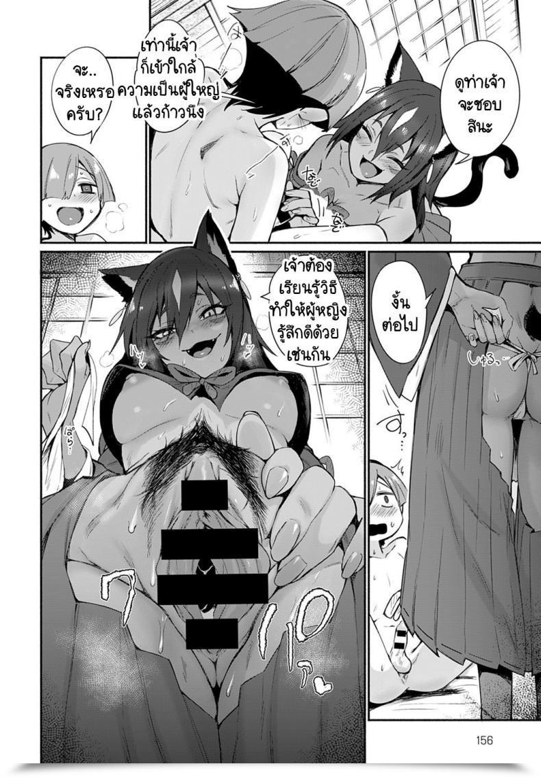 Doujin Torichamaru Tamane-Sama No Kami Fudeoroshi โดจินแปลไทย 15