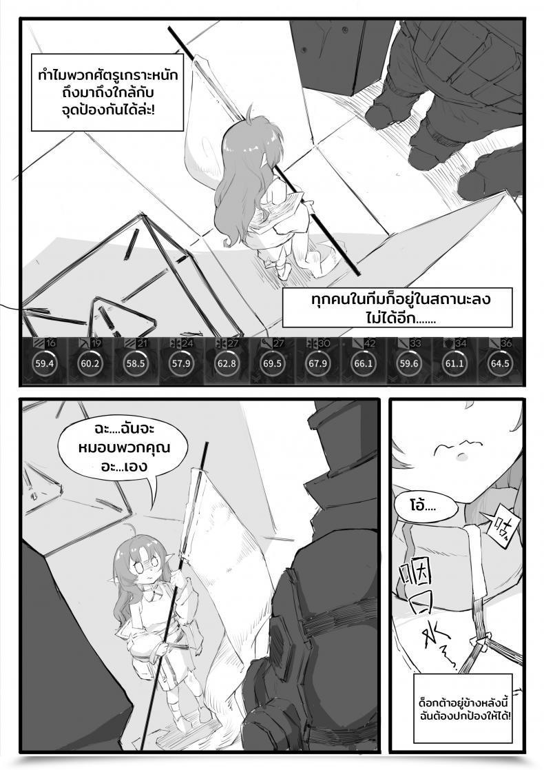 Doujin Saluky 最强先锋桃金娘 Arknights โดจินแปลไทย 5