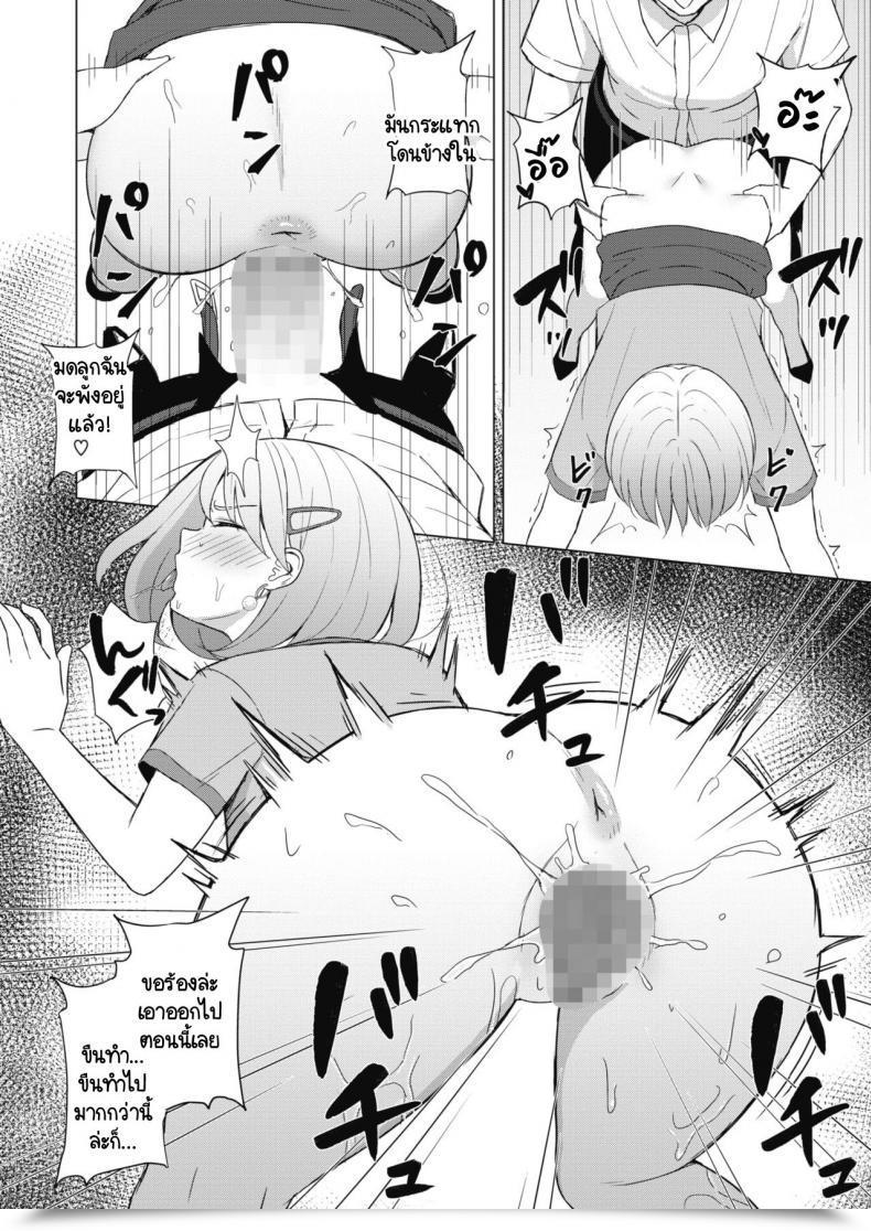 Doujin Gyouza Teishoku Koakuma Ni Tenbatsu Wo! โดจินแปลไทย 27