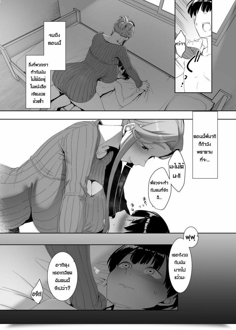 Doujin Nanbou Hitogakushiki Nakamura Regura Rinraku No Susu Me โดจินแปลไทย 57