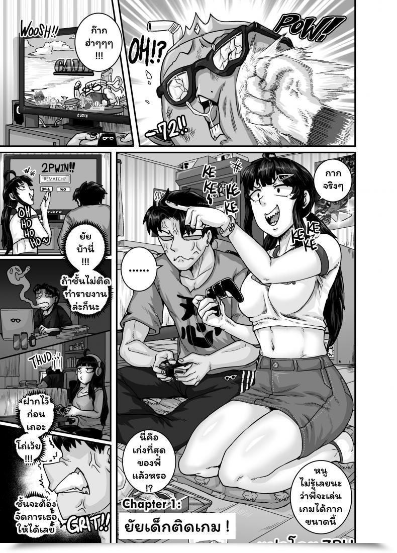 Doujin Juicebox Koujou Juna Juna Juice Mukatsuku Imouto Wa Chanto Shikaranakucha!! 2 - Annoying Step Sister Must Be Scolded!! Two~ Vol. 1 โดจินแปลไทย 3