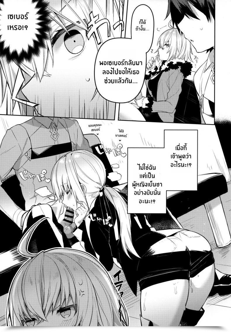 Doujin Sukoburuyama Itohana Shinjuku Sneaking Mission โดจินแปลไทย 7