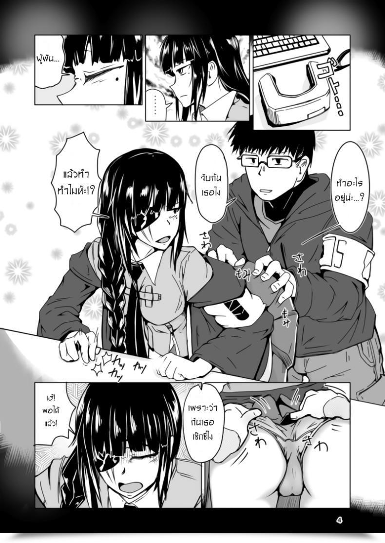 Doujin Sin Iti Jane Daniel โดจินแปลไทย 5