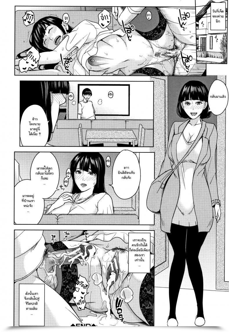 Doujin Maimu-Maimu Kanojo No Mama To Fuuzoku De Vol. 2 โดจินแปลไทย 59