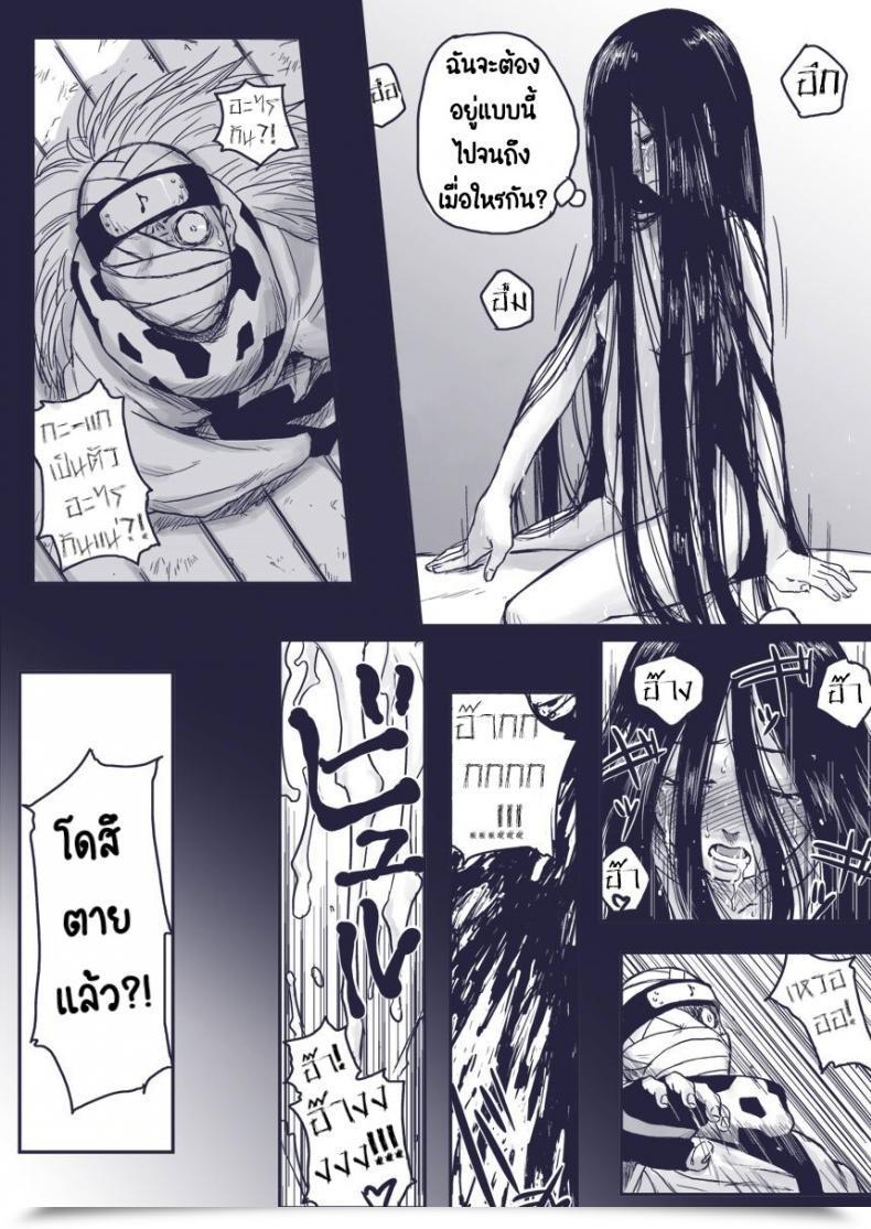 Doujin Blue Syndrome Yuasa Ninja Izonshou Vol.Further โดจินแปลไทย 33