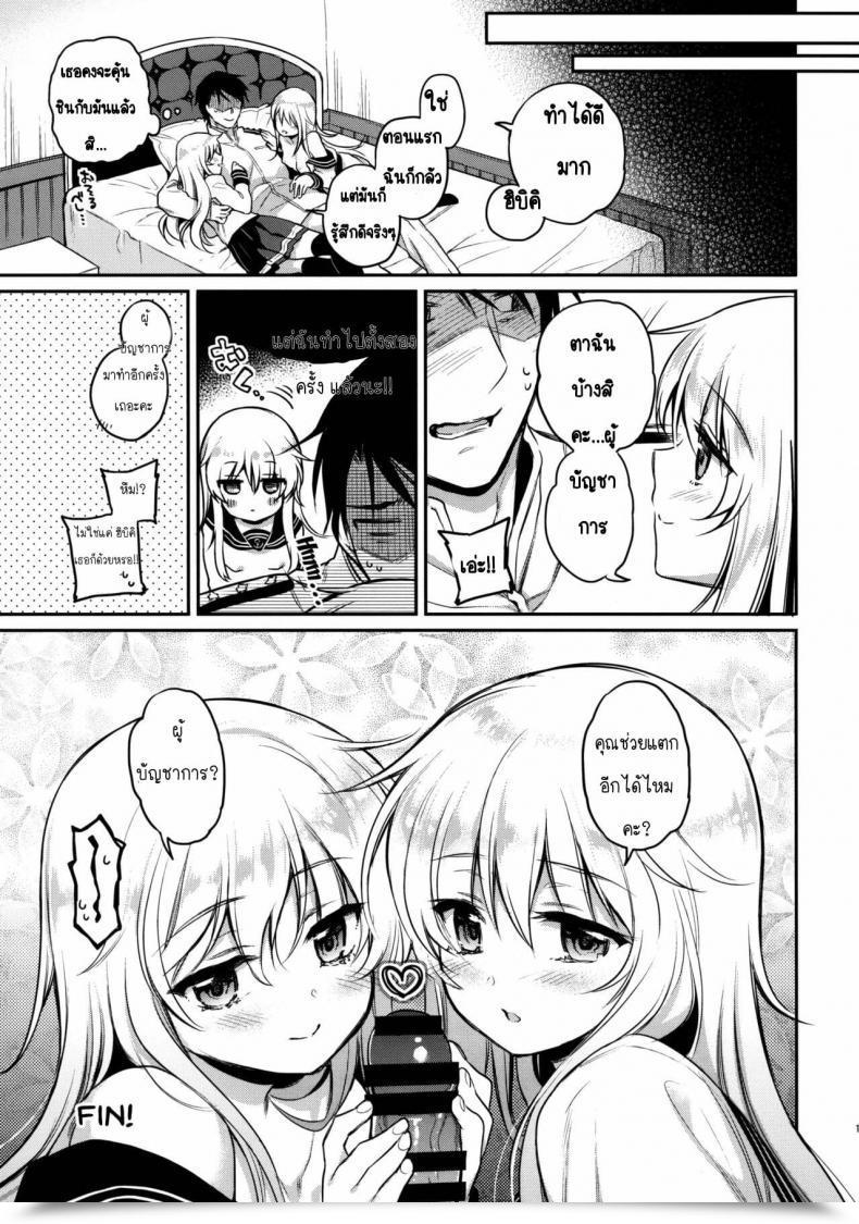 Doujin K W Sasachinn Watashi No H Wa Watashi Ni Makasete โดจินแปลไทย 31