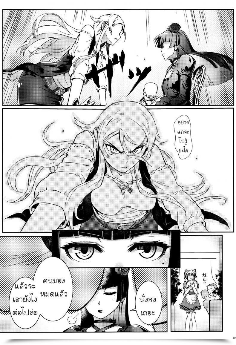 Doujin Shouka Juunengo No Jinsei Soudan Vol. 3 โดจินแปลไทย 15