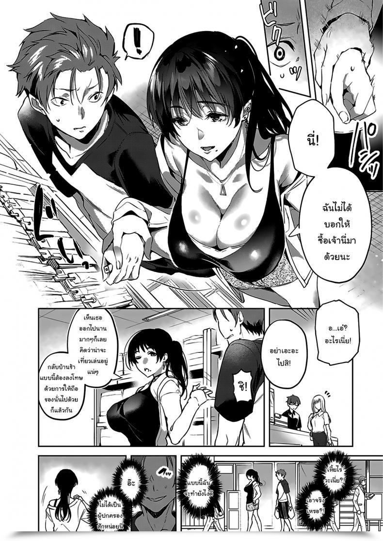 Doujin Hinazuka Ryo Find Out How To Get In Temper โดจินแปลไทย 11