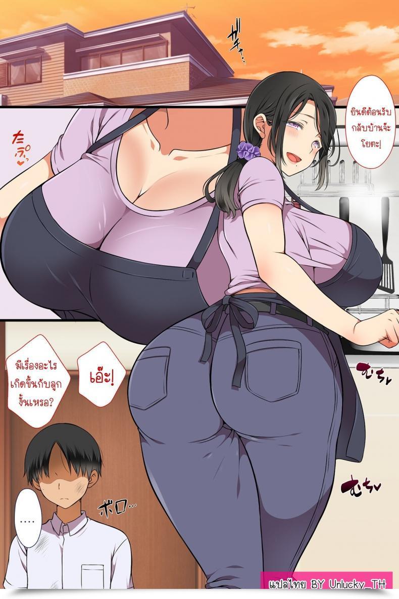 Doujin Maron☆Maron Hitozuma Ga Classmate Ni! โดจินแปลไทย 43