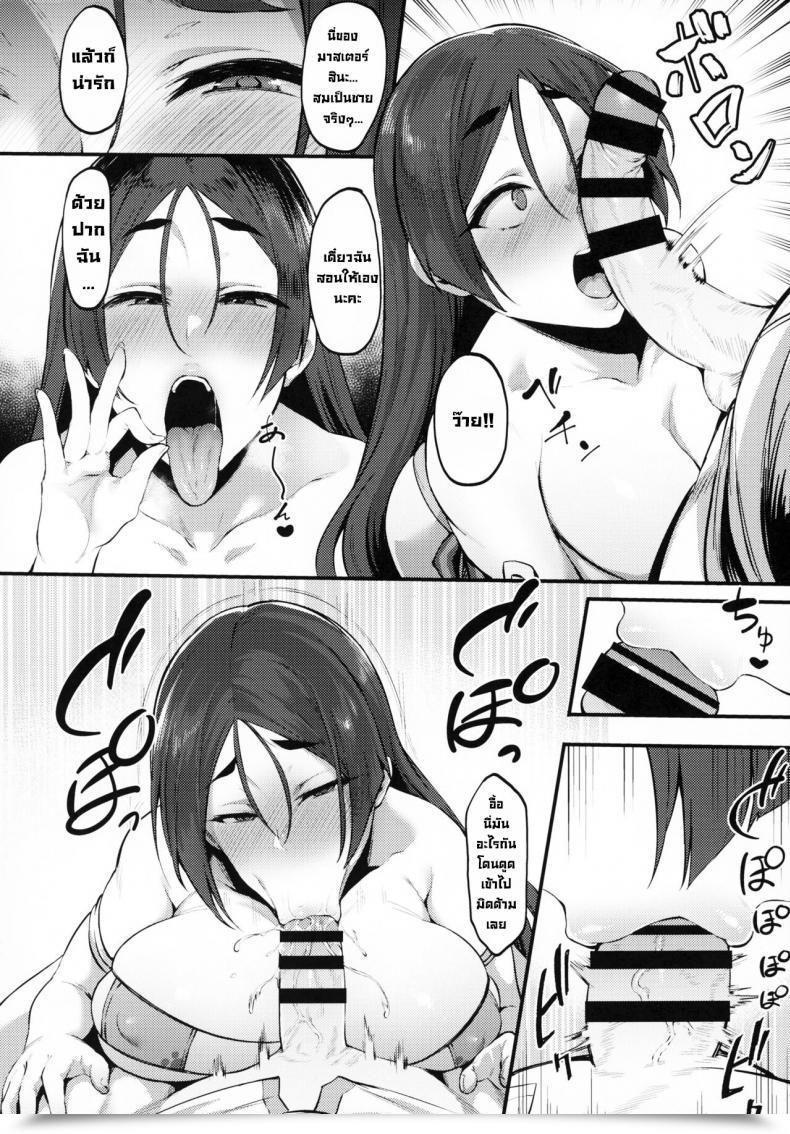 Doujin C99 Nazunasoft Katsura Harufumi Raikou Mama Ga Konnani 〇〇 Datta Nante... Fategrand Order โดจินแปลไทย 21