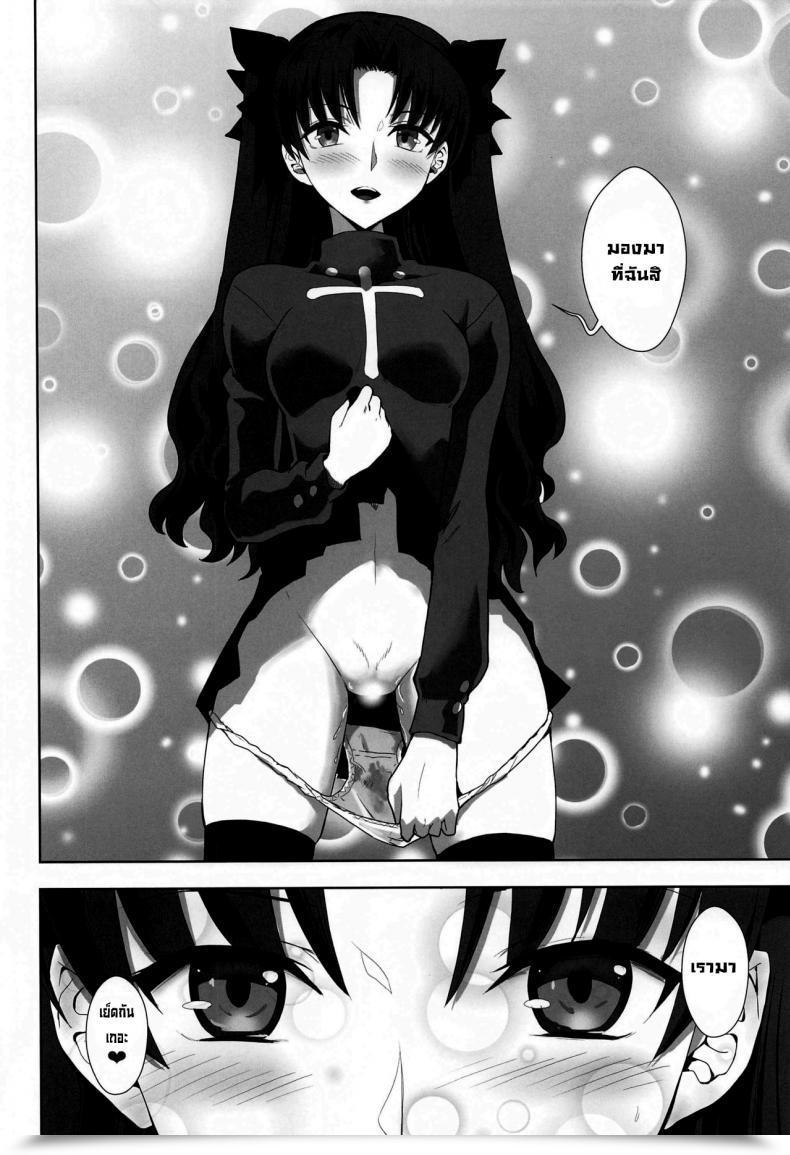 Doujin Loopy Clover Membership Kuroha Nue Emiya Shirou No Isshuukan Fatestay Night Time โดจินแปลไทย 33