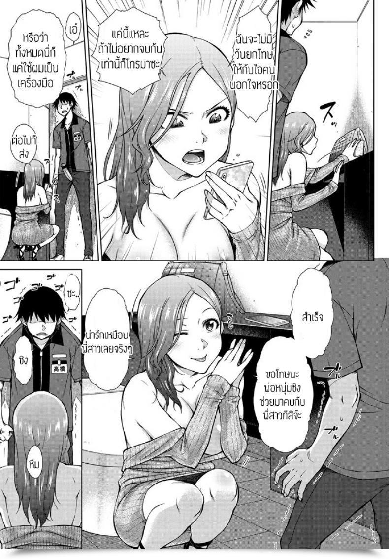 Doujin Igarashi Shouno Shinya Beit Mo Ii Mon Da.! โดจินแปลไทย 17