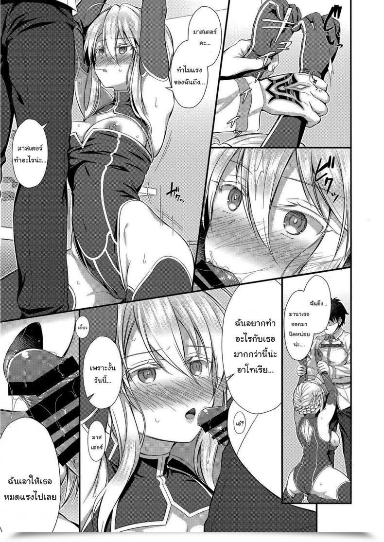 Doujin C95 Asaiumi Asami Asami Boku No Artoria My Artoria Destiny Grand Order โดจินแปลไทย 7