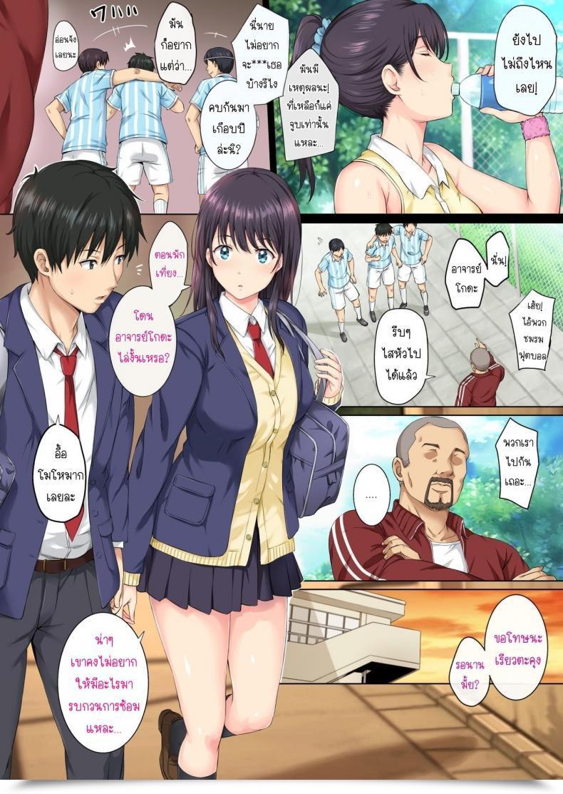Doujin Rokumarusou Sanrokumaru Soshite Watashi Wa Kyou Mo Ano Otoko Ni Taberareru โดจินแปลไทย 5