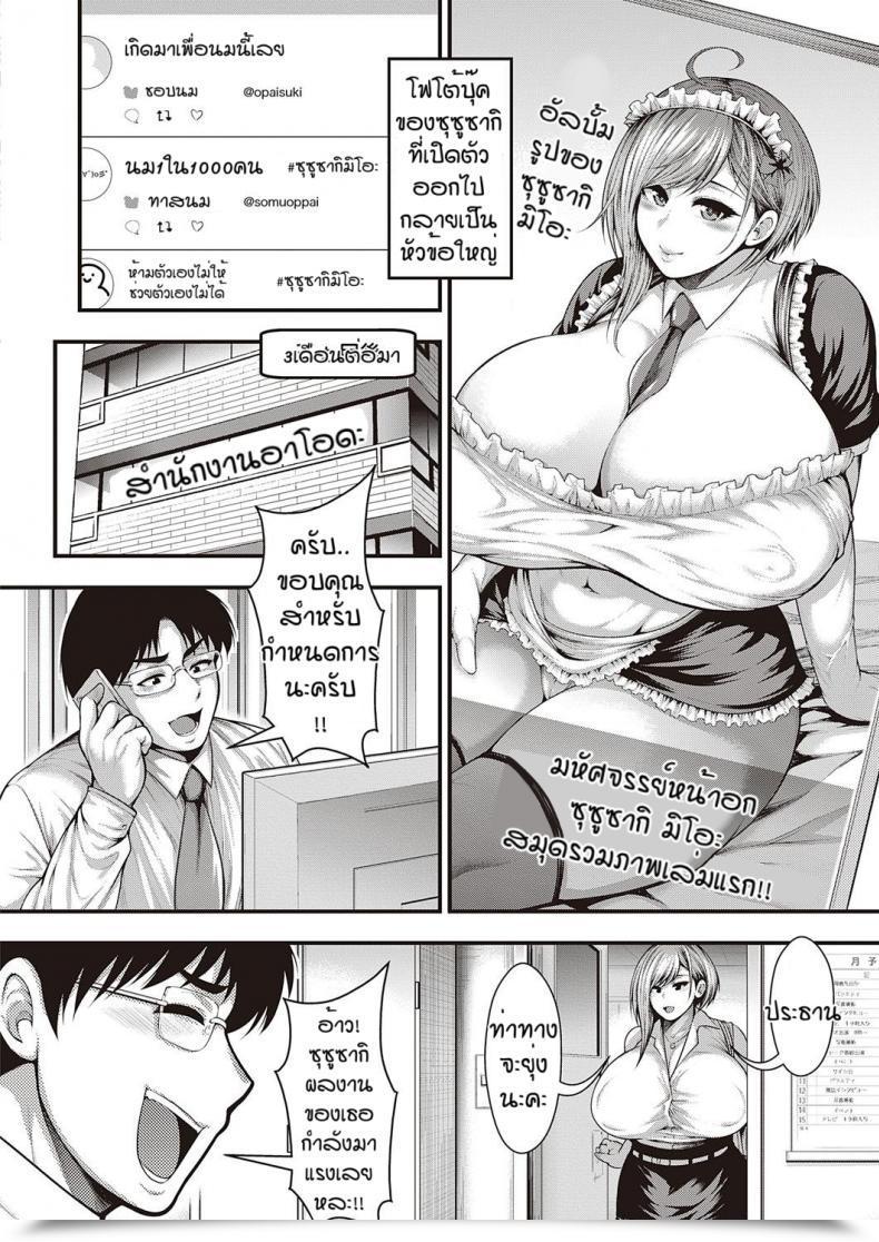 Doujin Taihei Tengoku Kami Chichi Moderu No Shashin Shu Ga Dekiru Made โดจินแปลไทย 83