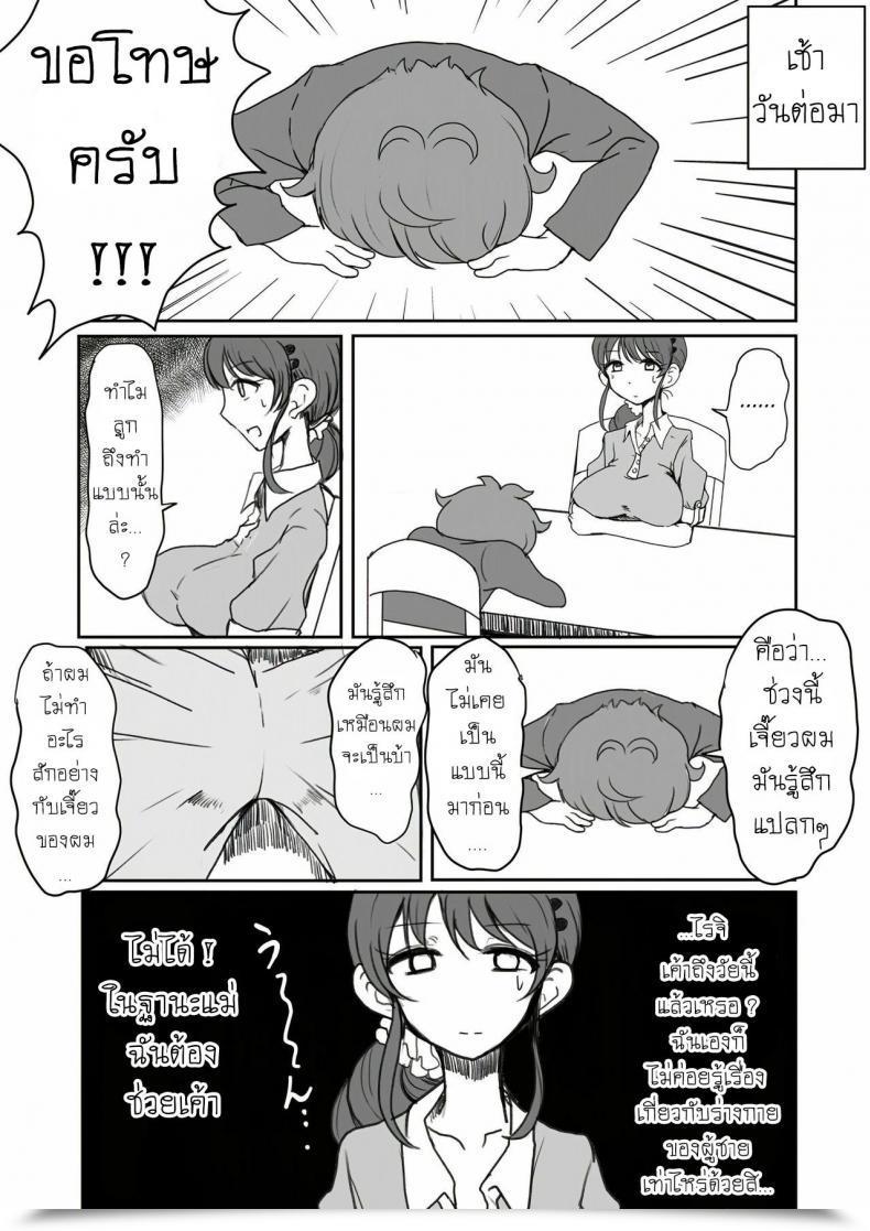 Doujin Fc ไอดอล Motsu Aki Ringo Mama No Ero Hon Aikatsu! โดจินแปลไทย 13
