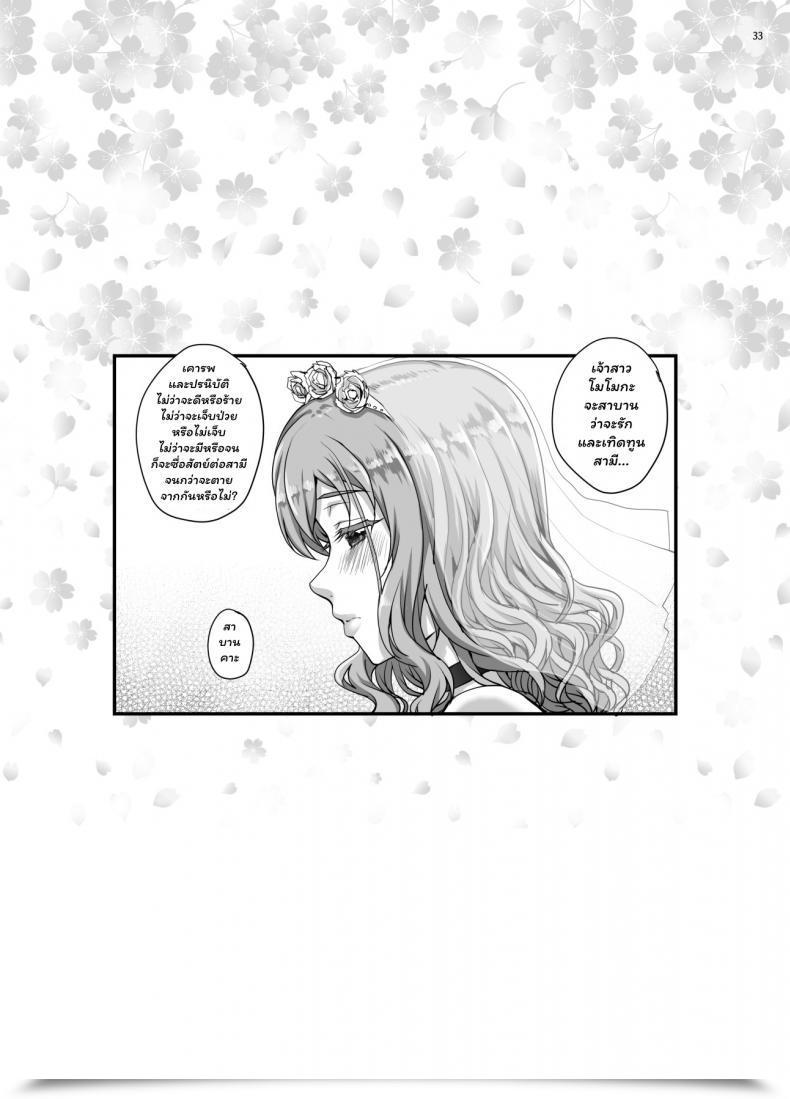 Doujin C96 Magono-Tei Carn Kareshi Ni Naisho De Vol. 5 โดจินแปลไทย 67
