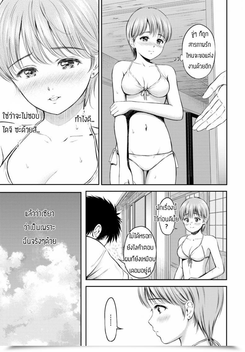 Doujin Hanafuda Sakurano Kokochi Ii Basho โดจินแปลไทย 13