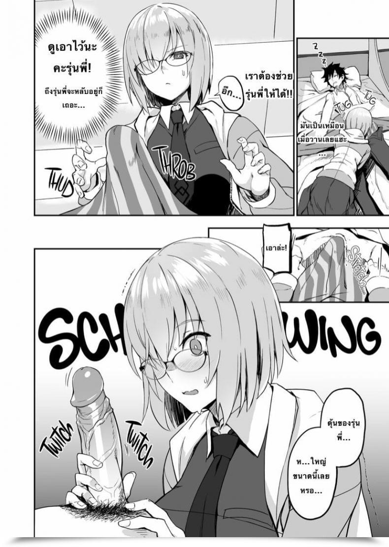 Doujin Loflat Prime Otsukare-Sama Desu Senpai Hon โดจินแปลไทย 9