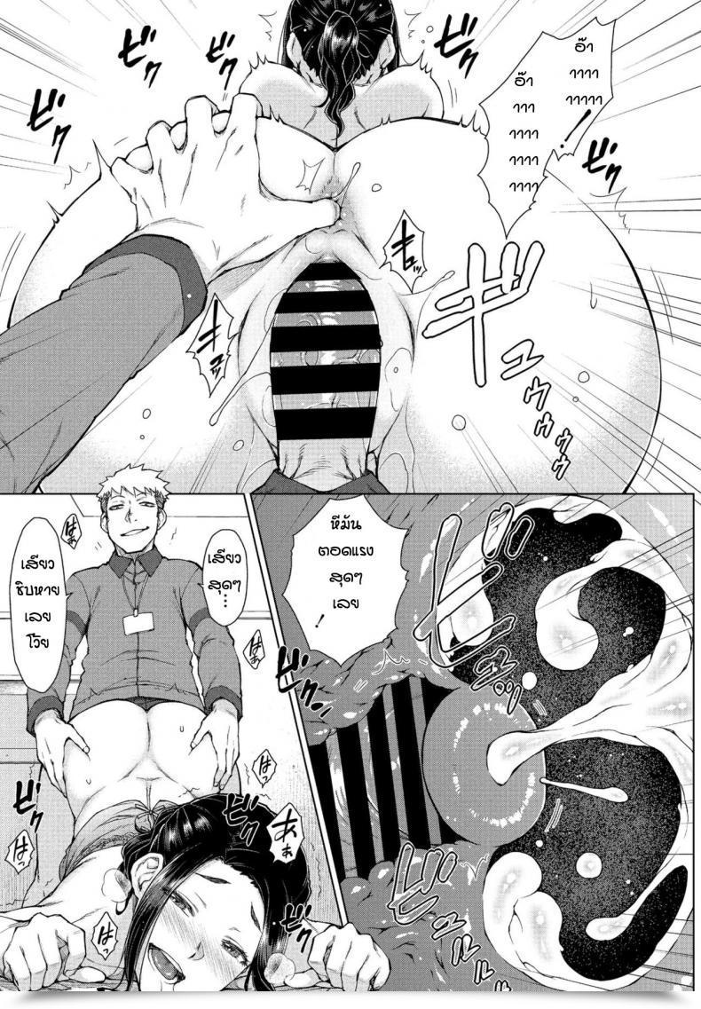 Doujin Igarashi Shouno Ikenai Wakaoku-Sama No Yuuwaku โดจินแปลไทย 21