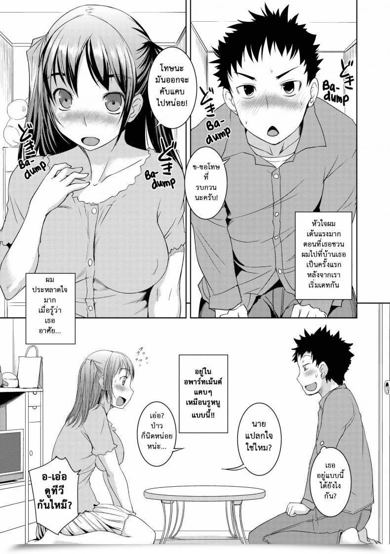 Doujin Bosshi Peachy-Butt Ladies Splash Flash Busters Comedian Kairakuten 2012-7 Vol. 4 โดจินแปลไทย 45