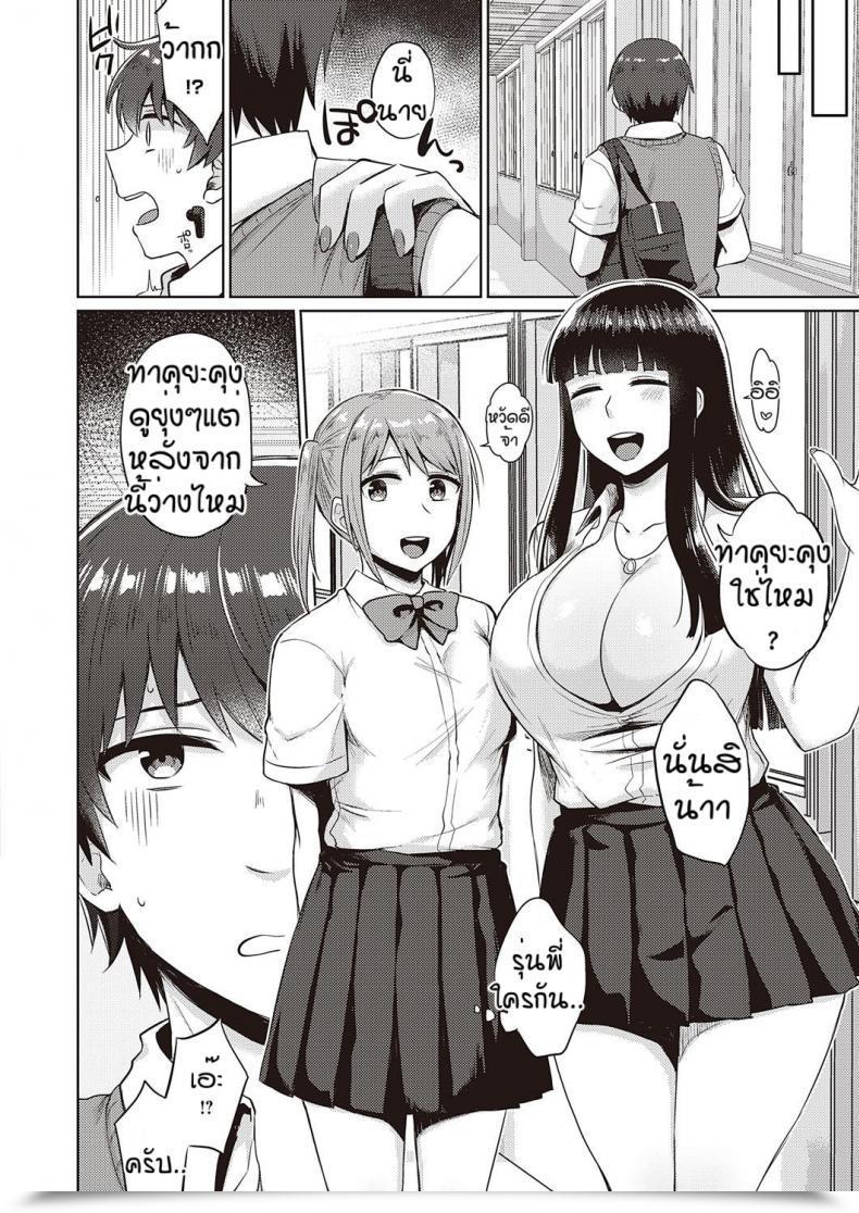 Doujin Gumimi Bicchi Sukuru Raifu โดจินแปลไทย 7