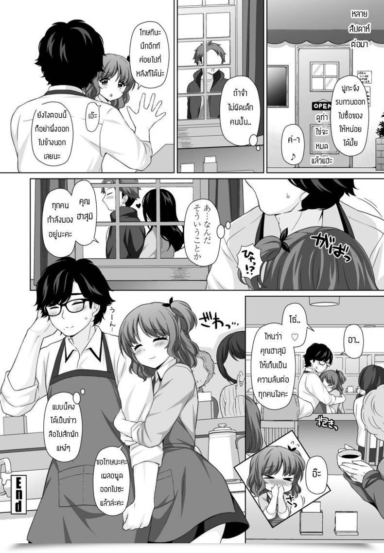 Doujin Tamaki Misao Amai Kase No Kaori โดจินแปลไทย 39