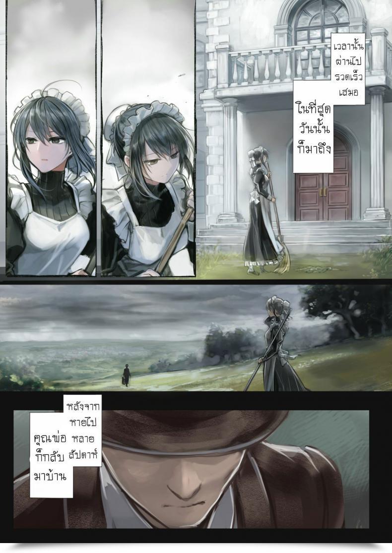 Doujin Kanyou Shoujo Komota Join -Shoujo Wa Shokushu To Ai O Tsumugu โดจินแปลไทย 85