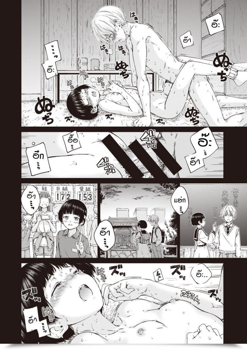 Doujin Hamao Allegro Moderato โดจินแปลไทย 23