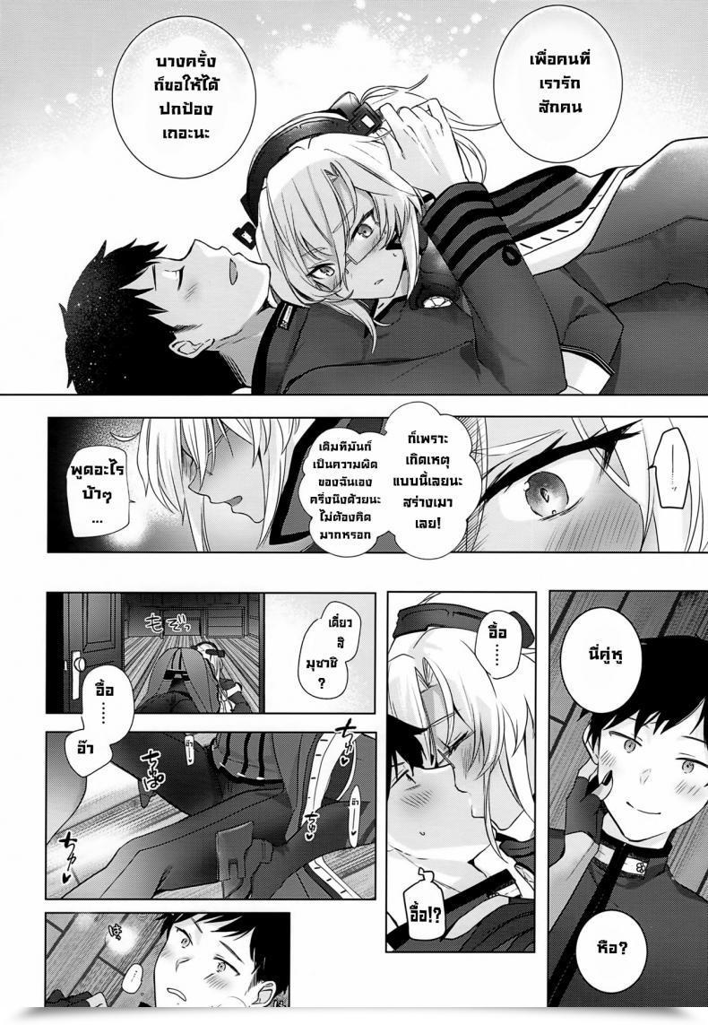 Doujin Houraigekisen! Yo-I! Gunreibu Shuho Goudou Enshuu Shunki Marosaan Yunamaro Musashi-San No Yoru Jijou Horoyoi Ichiya Hen Kantai Assortment -Kancolle- โดจินแปลไทย 33