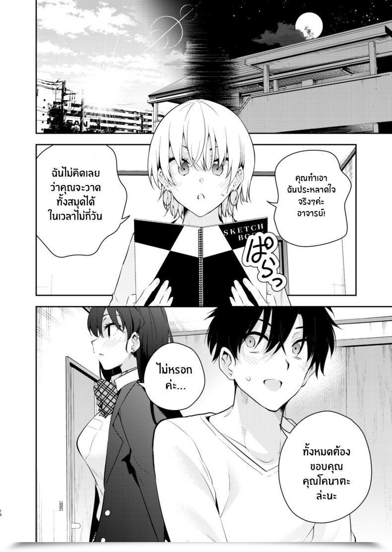 Doujin Kitada Ryoma The Story Of When I Used To Be Confined By An Odd Highschool Woman ~Nude Sketch Route Arc~ โดจินแปลไทย 29