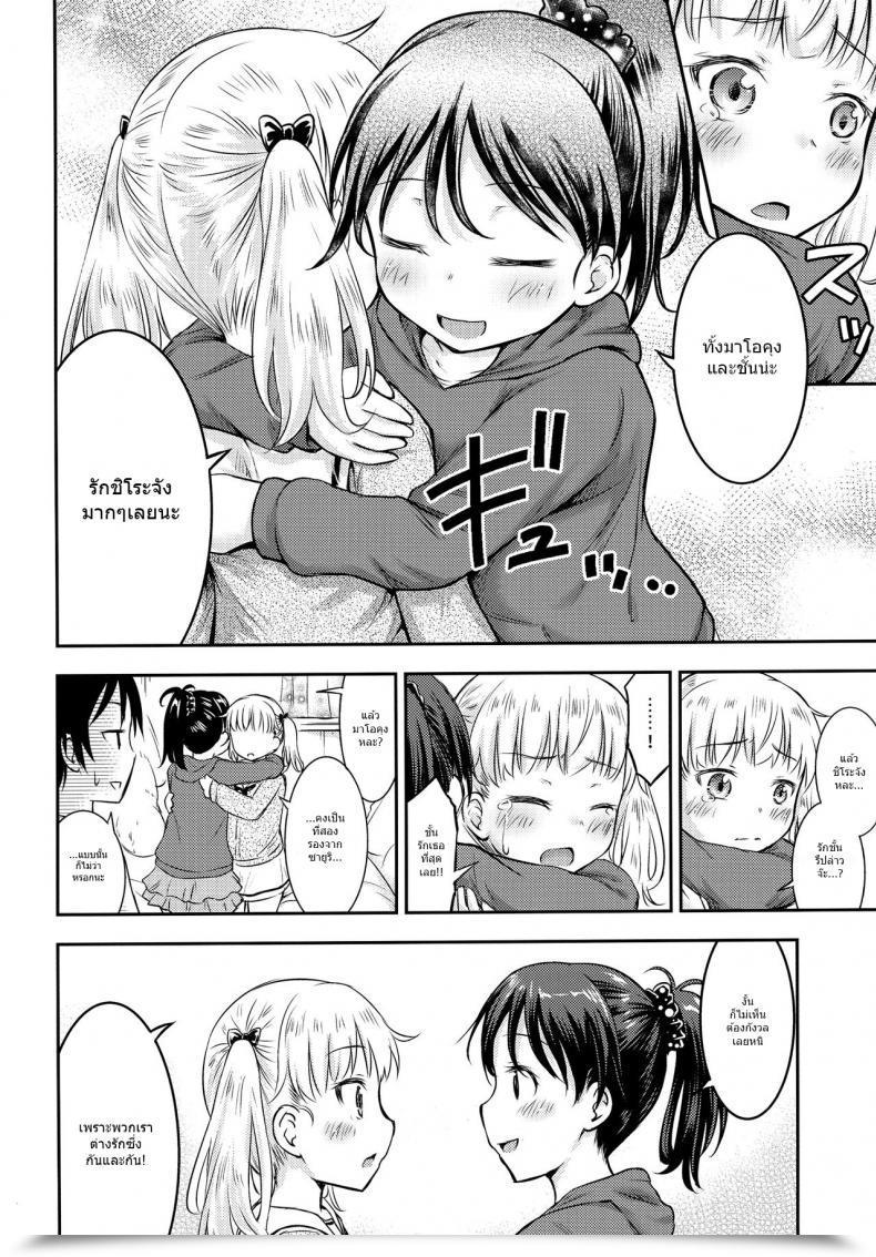 Doujin Kidoukan Kidou Muichi Kodomo No Seikatsu Vol. 3 โดจินแปลไทย 33