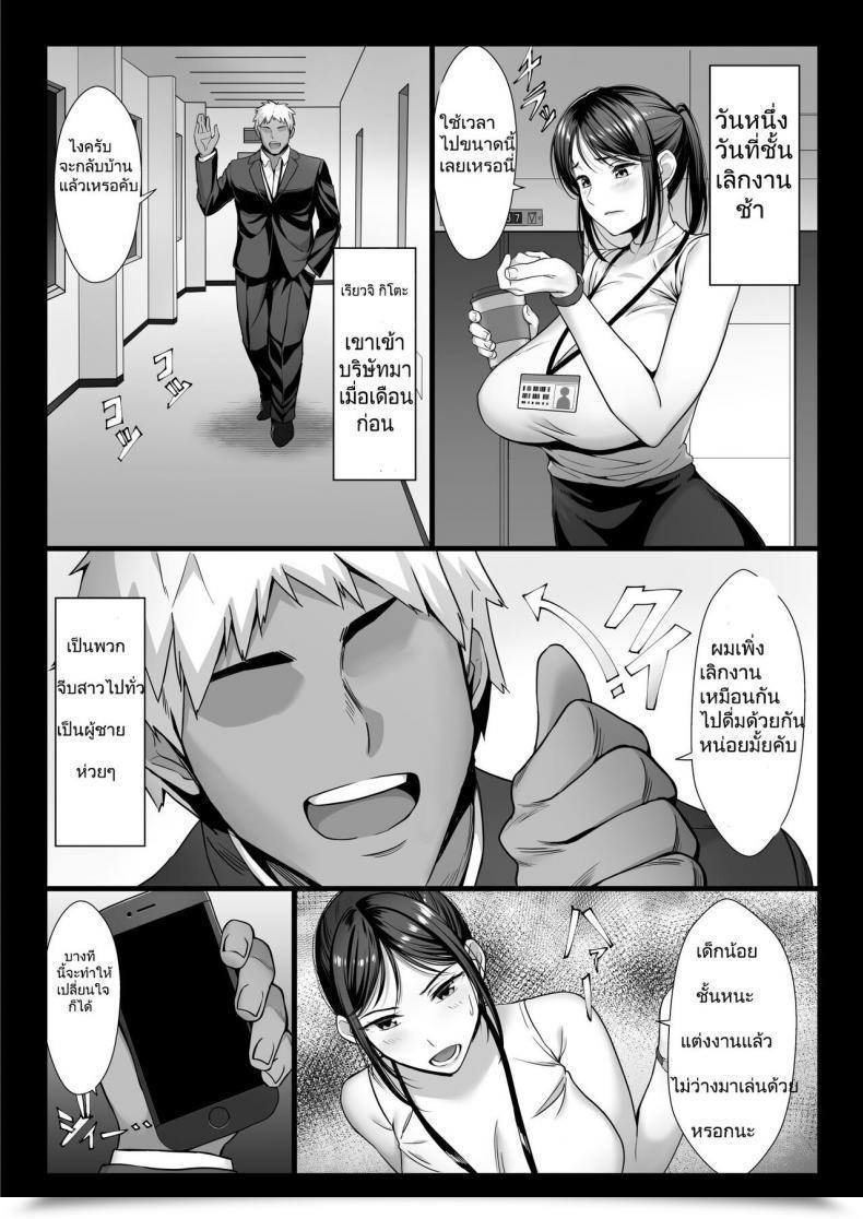 Doujin Chinpan-Bu Chinpan Niizuma Joushi Wa Buka No Chinpo De Do-M Ochi โดจินแปลไทย 11