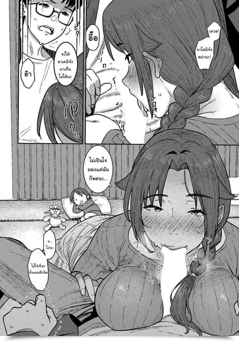 Doujin Baksheesh At Hitozuma Ni Natta Anoko To, Omamagoto โดจินแปลไทย 11