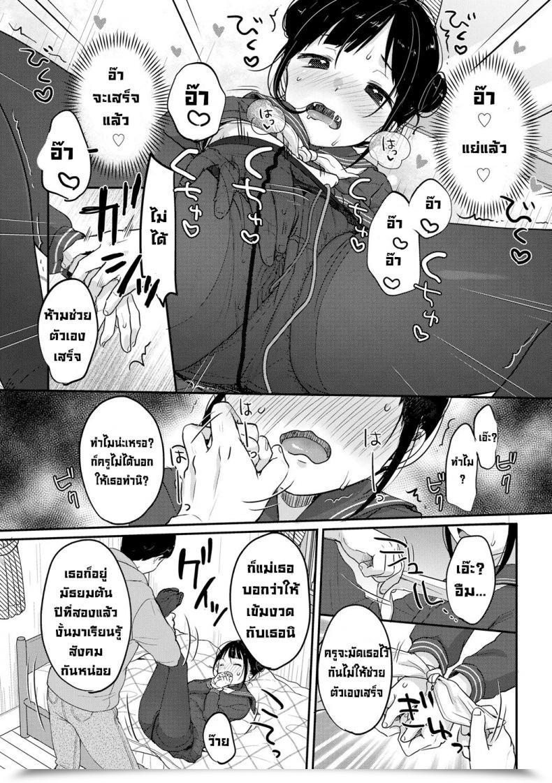 Doujin Yukiu Con Yaburetatte Ii Taitsu Damono Tights Are For Tearing Chuco Chuco Muchu โดจินแปลไทย 25