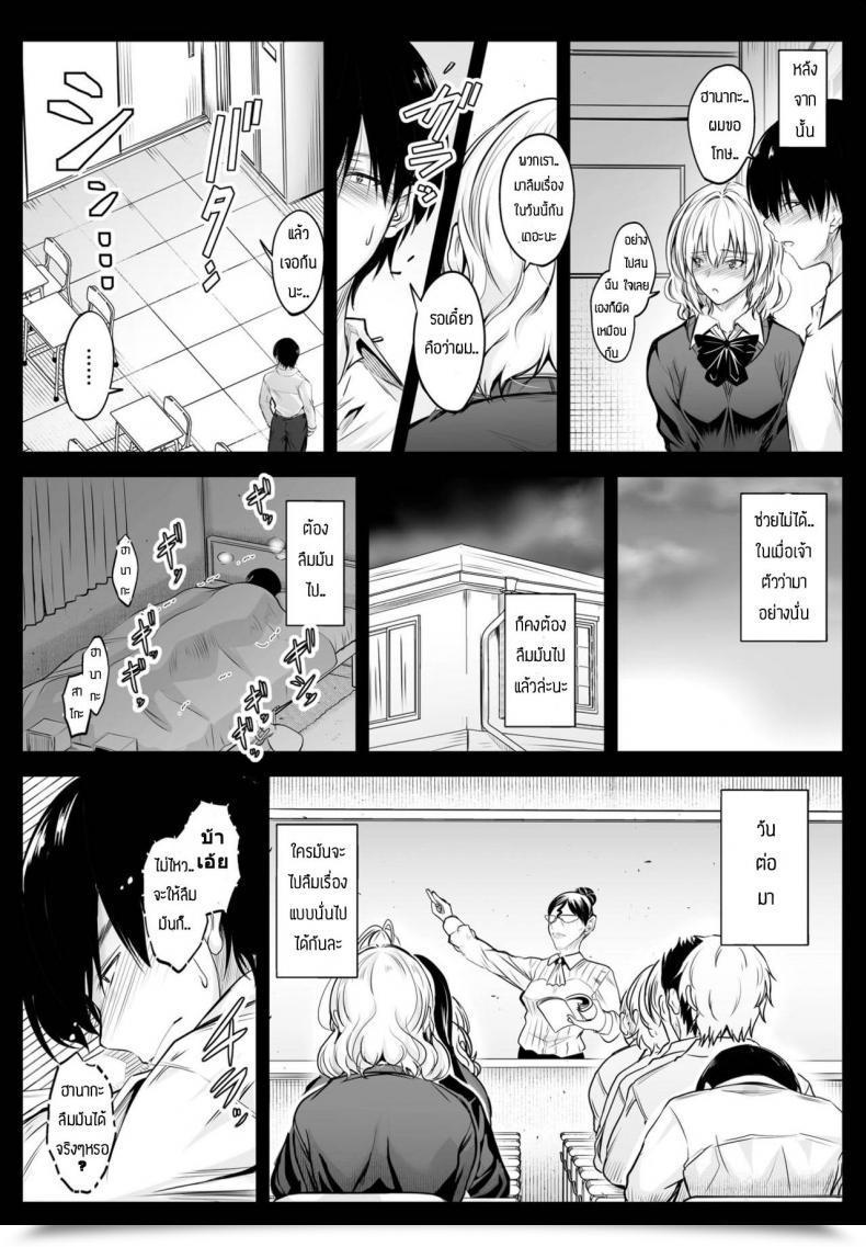 Doujin Mutuki Tonari No Kaori โดจินแปลไทย 31