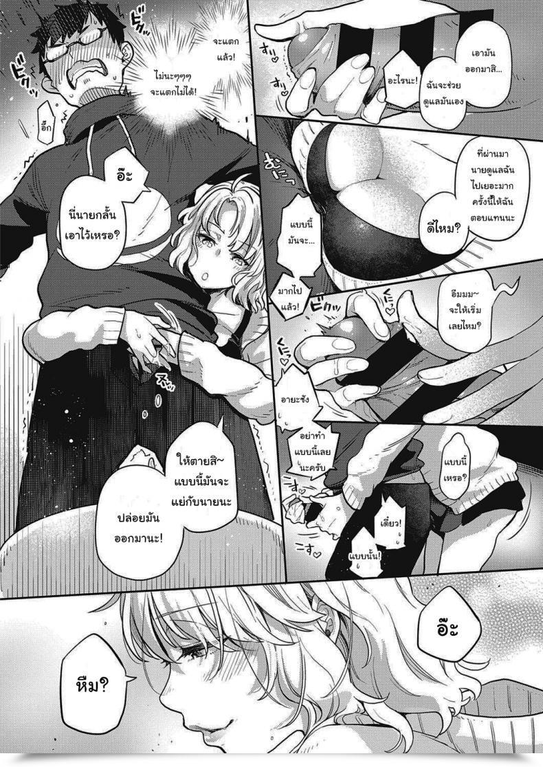 Doujin Kagami Tonari No Heya No Ol-San Ol-San Subsequent Door Comedian Exe 28 โดจินแปลไทย 19
