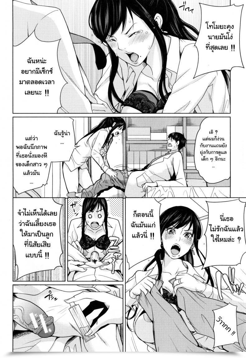Doujin Maimu-Maimu Supply Mama ~Midara Na Ore No Gibo-San~ Ch.1-3 Vol. 3 โดจินแปลไทย 35