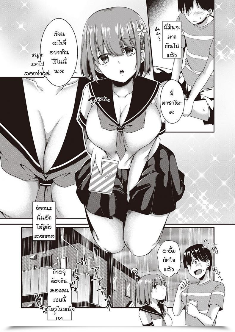 Doujin Kokonoe Yomogi Ame To Kaminari Kojitsu De โดจินแปลไทย 9