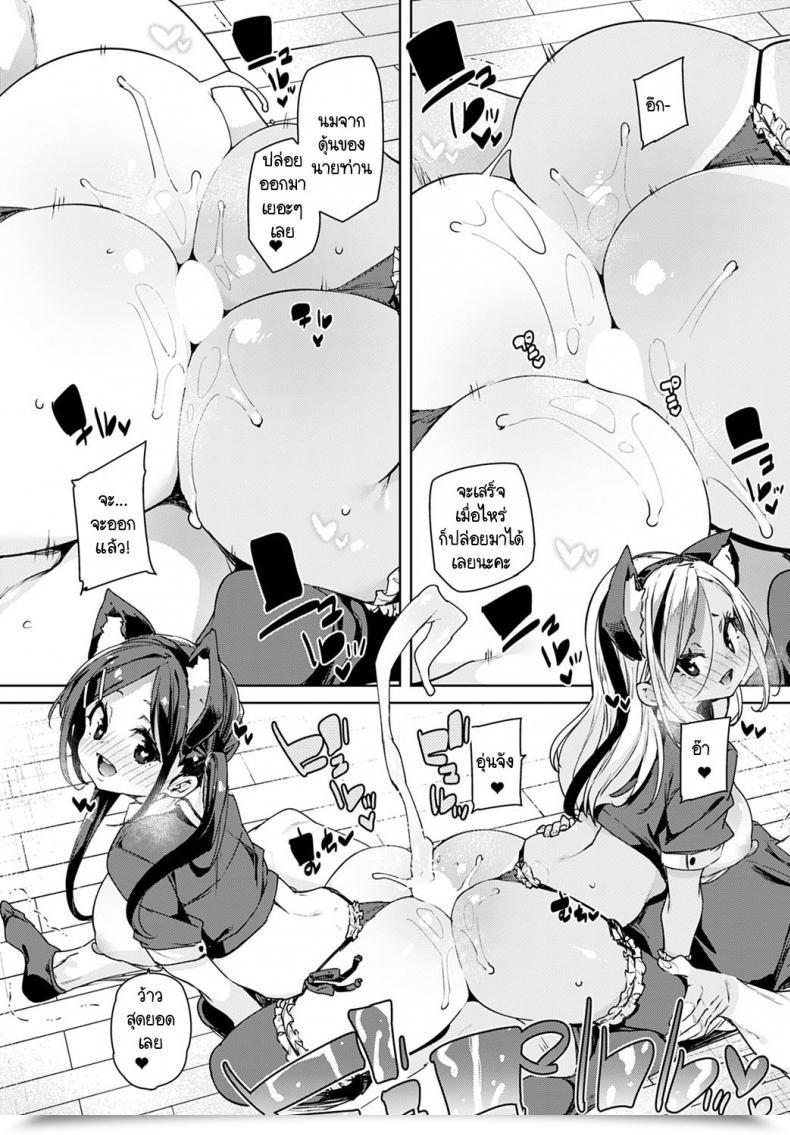 Doujin Marui Maru Maid-Bu! Houkago Panpan Monogatari โดจินแปลไทย 23