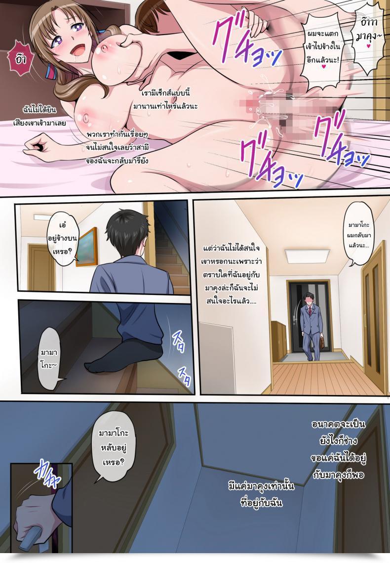 Doujin Niji No Magellan Boshi Soukan ~Musuko O Yuuwaku Shite Intercourse Shichau Bijin De Sukebe Na Okaa-San~ Tsujou Kougeki Ga Zentai Kougeki De 2-Kai Kougeki No Okaasan Wa Suki Desu Ka โดจินแปลไทย 67
