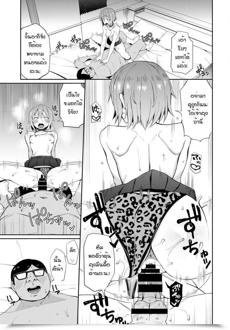 Doujin Danchino Hypnosis App โดจินแปลไทย 21