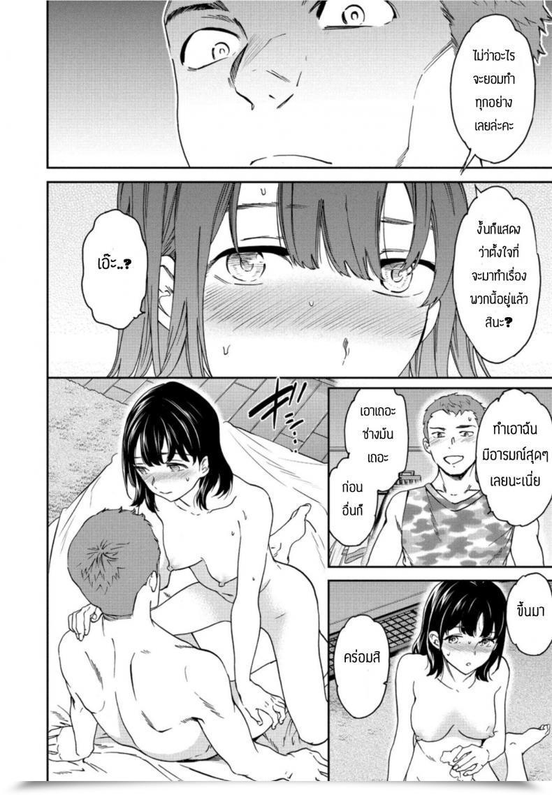 Doujin Cuvie Metamorphosis โดจินแปลไทย 11